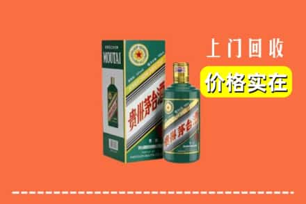 德州求购高价回收纪念茅台酒