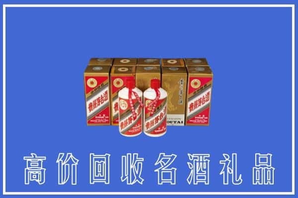 德州求购高价回收茅台酒多少钱